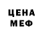 АМФЕТАМИН Розовый Metra Vestvalperom