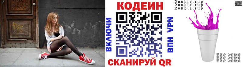 купить цена Харовск Кодеиновый сироп Lean напиток Lean (лин)