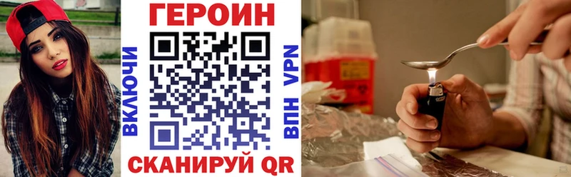 Героин Heroin  закладка  Харовск 