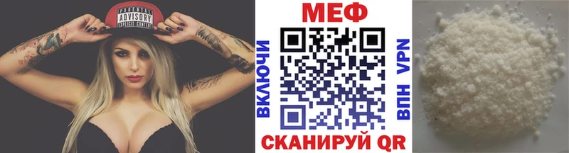мориарти формула  Харовск  МЯУ-МЯУ mephedrone 