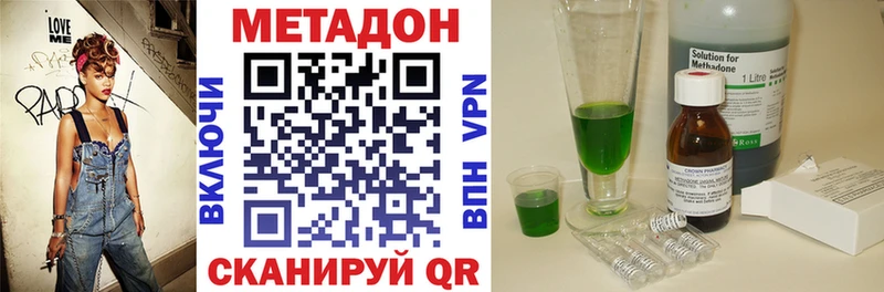 Метадон methadone  Харовск 